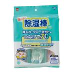 ニトムズ ニトムズ除湿棒つなげて70 N1040 代引不可