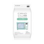 エレコム キッチン・家電クリーナーCAND/レンジ・冷蔵庫用/ティッシュ HA-WCMR20 代引不可