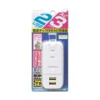カシムラ AC充電器 AC3P USB2P 3.4 AJ530