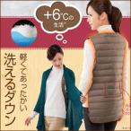 ふわふわダウン あったか背中ケット