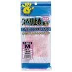 おたふく手袋 オタフク G-593 スベリ止め軍手 女性用