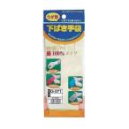 おたふく手袋 オタフク G-571 綿下ばき手袋 1P L