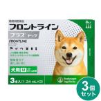 【動物用医薬品】 【3個セット】 フロントライン 犬用 M 10〜20kg未満 3本入 フロントラインプラスドッグ