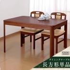 ダイニングテーブル 長方形 120×70cm 天然木ダイニングテーブル テーブル シンプル ダイニング 天然木　ポイント10倍 代引不可