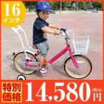 PANGAEA パンゲア PEACH ピーチ 16インチ 子供用自転車 補助輪付き カゴ付き レッド ブルー