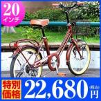 PANGAEA パンゲア ティラミス 20インチクラシカルサイクル TIRAMISU 6段変速 ブラウン 自転車 シティサイクル