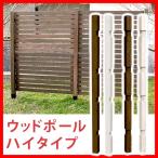  забор из дерева забор для paul (pole) 1760 высокий одиночный товар распродажа забор глаз .. из дерева pike забор натуральное дерево садоводство оплата при получении не возможно 