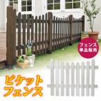 pi Kett забор U type забор одиночный товар распродажа забор глаз .. из дерева pike забор натуральное дерево сад забор садоводство оплата при получении не возможно 