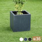 マグネシアプランター TEXTURE テクスチャー 角型36cm ブラック グレー ホワイト TEX-360C プランター キューブ型 立方体 正方形 植木鉢 代引不可