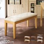  обеденный bench ширина 100cm силикон с чехлом ткань PVC 2 местный . bench обеденный bench стул стул табурет обеденный стол стул 