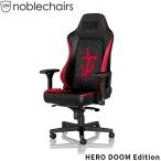 ゲーミングチェア noblechairs HERO HERO DOOM Edition ロッキング アームレスト ドゥーム エディション eスポーツ オフィス 代引不可