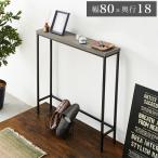  бетон style пристенный столик ширина 80 глубина 18 вход стол compact тонкий место хранения полки Lux chi-ru ножек бетон рисунок керамика рисунок серый оплата при получении не возможно 