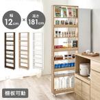 すき間にピッタリ スペパ 隙間収納ワゴン 幅12cm ハイタイプ 高さ181cm すき間収納 隙間収納 キッチンワゴン トールワゴン ストッカー キッチン収納 代引不可