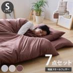 羽根布団7点セット シングル 増量スモールフェザー 羽根布団 吸湿 放湿 弾力性 軽量 通気性 ウレタン 中空わた敷布団