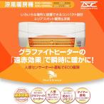 高須産業 涼風暖房機 浴室用モデル SDG-1200GBM (壁面取付タイプ/浴室用モデル/防水仕様)代引不可