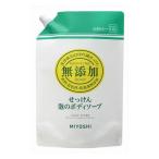 3個セット ミヨシ石鹸 無添加せっけん泡のボディソープ リフィル1L 代引不可