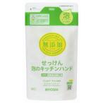 単品10個セット 無添加せっけん泡のキッチンハンド リフィル220ml ミヨシ石鹸 代引不可