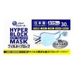 6個セット 大王製紙 ハイパーブロックマスク ウイルス飛沫ブロック ふつうサイズ30枚×6個 代引不可