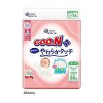 単品2個セット グーンプラス敏感肌にやわらかタッチ 新生児用 大王製紙 代引不可