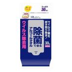 3個セット 大王製紙 エリエール除菌ウイルス携帯30枚 代引不可