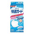 単品6個セット 白元アース 快適ガードマスク ふつうサイズ30枚入 代引不可