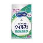 単品2個セット シルコットノンアルコールタイプウェットティッシュ外出用20枚 ユニ・チャーム 代引不可 メール便