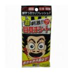 友和 ティポス 超刺激 目覚まシート 化粧品 代引不可