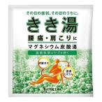 バスクリン きき湯 マグネシウム炭酸湯 分包タイプ 30G 入浴剤/炭酸ガス/炭酸ガス 代引不可