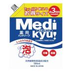 Yahoo! Yahoo!ショッピング(ヤフー ショッピング)ロケット石鹸 薬用泡ハンドソープメディメディキュッスパウト詰替 580ML 代引不可