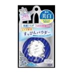 クラブ コスメチックス クラブ すっぴんホワイトニングパウダー イノセントフローラルの香り 化粧品 代引不可