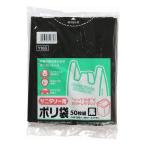 日本サニパック とって付ポリ袋サニタリー用エンボス黒Y16S 代引不可