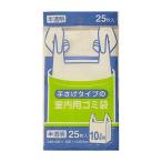 日本サニパック Y18C 手さげタイプの室内用ゴミ袋 半透明 10L 25P 日用品 日用消耗品 雑貨品 代引不可