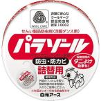 単品10個セット 洋服ダンス用パラゾ