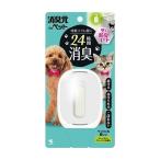 単品3個セット 消臭元 ペット用 ウォータリーヴァーベナ 代引不可