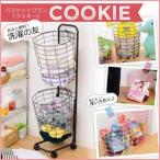 バスケットワゴン Cookie-クッキー-