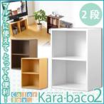 カラーボックス2段 H1258 ブラウン