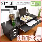 2点セット 机 鏡面 白 キャスター付きキャビネット 鏡面仕上げ ハイタイプPCデスク STYLE スタイル 2点セット ポイント10倍