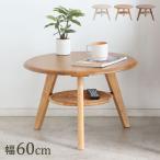  living стол круглый ширина 60cm полки имеется боковой стол из дерева ротанг low скатерть-раннер стол полки доска место хранения модный living one салон .. оплата при получении не возможно 