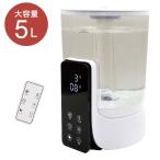 ハイブリッド加湿器 5L 加湿器 リモコン付き 上部給水式 最大11畳 ミスト量調節3段階 OFFタイマー機能