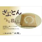 純国産 捺染返し い草座布団 『大関 5枚組』 ブラウン 約55×55cm×5P 代引不可