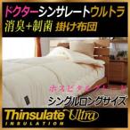 ドクターシンサレートウルトラホスピ...