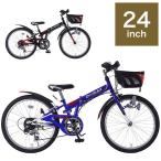 折りたたみ自転車 24インチ 子供用 6段ギア CIデッキ付 2色 M-824F 折りたたみMTB 折り畳み自転車 子供用自転車 代引不可