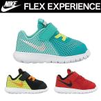 NIKE ナイキ キッズシューズ フレックス エクスペリエンス 5 TDV FLEX EXPERIENCE 子供靴 シューズ 844993 844997