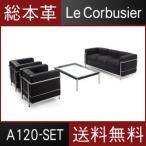 ¥ë ¥³¥ë¥Ó¥¸¥§ ¥½¥Õ¥¡¡¼ LC2 ÁíËÜ³× ±þÀÜ¥»¥Ã¥È A120 1¿Í³Ý¤±¡ß2 3¿Í³Ý¤±¡ß1 ¥Æ¡¼¥Ö¥ë 120¡ß80 1ǯÊݾÚÉÕ Á÷ÎÁ̵ÎÁ
