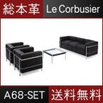 ¥ë ¥³¥ë¥Ó¥¸¥§ ¥½¥Õ¥¡¡¼ LC2 ÁíËÜ³× ±þÀÜ¥»¥Ã¥È A68 1¿Í³Ý¤±¡ß2 3¿Í³Ý¤±¡ß1 ¥Æ¡¼¥Ö¥ë 68¡ß68 1ǯÊݾÚÉÕ Á÷ÎÁ̵ÎÁ