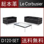 ¥ë ¥³¥ë¥Ó¥¸¥§ ¥½¥Õ¥¡¡¼ LC2 ÁíËÜ³× ±þÀÜ¥»¥Ã¥È D120 2¿Í³Ý¤±¡¢3¿Í³Ý¤±¡¢¥Æ¡¼¥Ö¥ë 120¡ß80 1ǯÊݾÚÉÕ Á÷ÎÁ̵ÎÁ