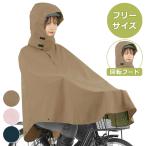 ショッピングレインコート 自転車 レインコート 自転車 カゴを覆えるサイクルポンチョ 回転フード ヘルメット対応 レインポンチョ フリーサイズ 雨具 カッパ 電動自転車 自転車用 代引不可