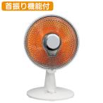 SKジャパン パラボラカーボンヒーター SKJ-BL80CC 2色 暖房 電気ストーブ グレー ホワイト 首振り