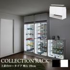 ケース ワイド WIDE 奥行39cm専用上置き ロータイプ 代引不可