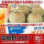  Special A разряд товар прямая поставка от производителя Hokkaido производство . хорошо . дыня очень большой примерно 2 kilo ×4 шар всего примерно 8 kilo (. коробка ) превосходящий товар кроме того, super товар JA... из прямая поставка от производителя..